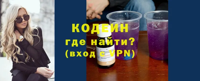 МЕГА сайт  Ливны  Кодеин Purple Drank  где можно купить наркотик 